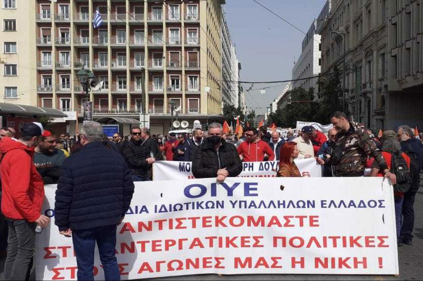 Yunanistan'da gerçekleşen bir protesto eyleminden fotoğraf.