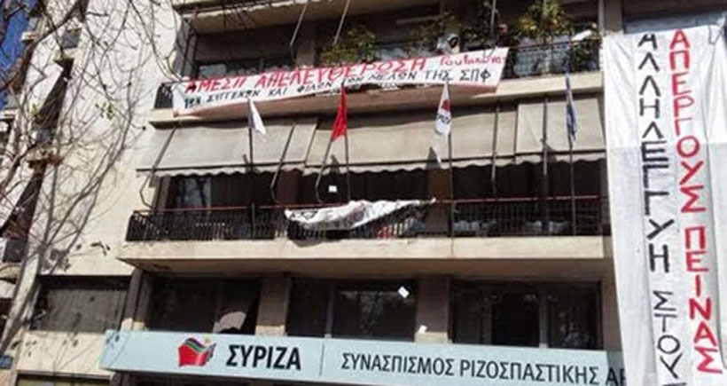 Anarşistler SYRIZA merkezini işgal etti