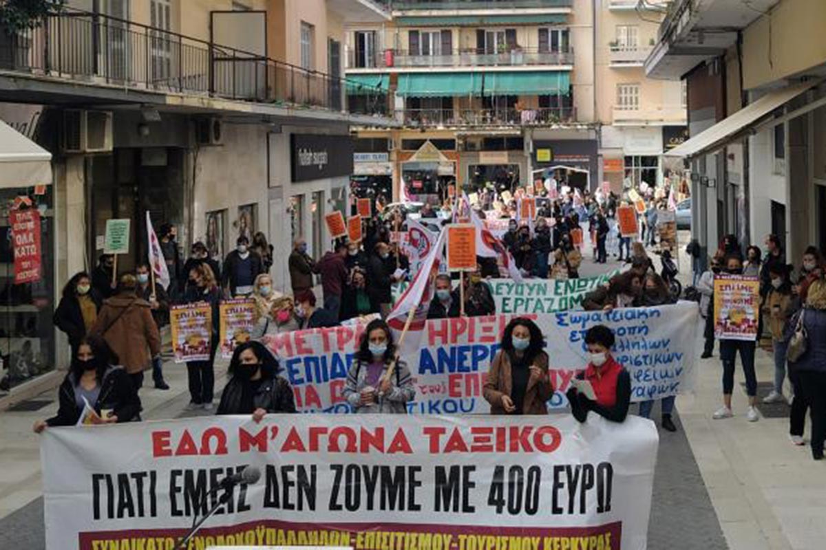 Kerkira şehrindeki 8 Mart eylemi