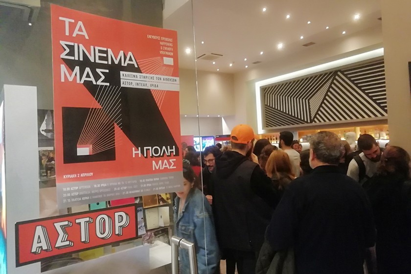 Atina'da tarihi sinema girişi